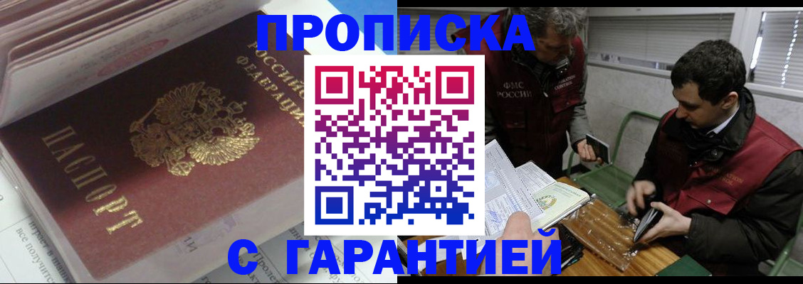 временная регистрация гарантия в Лосино-Петровском