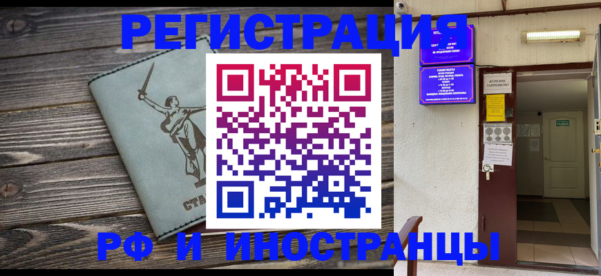 прописка для кредита в Лосино-Петровском