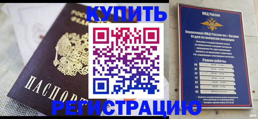 временная регистрация гарантия в Лосино-Петровском