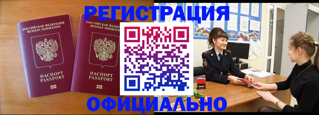 прописка в квартире в Лосино-Петровском